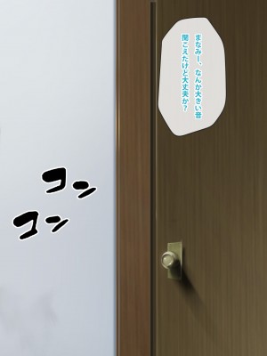 [つるつるいっぱい] 母の再婚相手は彼氏の父親でした。_120