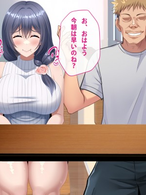 [つるつるいっぱい] 母の再婚相手は彼氏の父親でした。_085