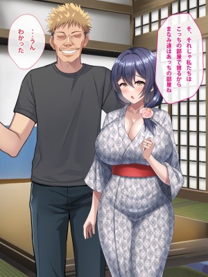 [つるつるいっぱい] 母の再婚相手は彼氏の父親でした。_177