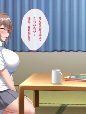 [つるつるいっぱい] 母の再婚相手は彼氏の父親でした。_142