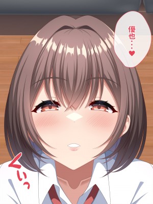 [つるつるいっぱい] 母の再婚相手は彼氏の父親でした。_143