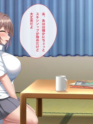 [つるつるいっぱい] 母の再婚相手は彼氏の父親でした。_140