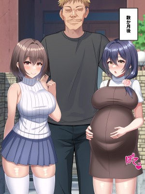 [つるつるいっぱい] 母の再婚相手は彼氏の父親でした。_258