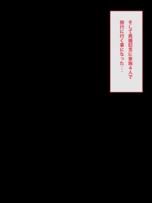 [つるつるいっぱい] 母の再婚相手は彼氏の父親でした。_174