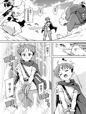 [丸居丼 (丸居まる)] どH白魔法使い三人連れて旅がしたい [中国翻訳]_02