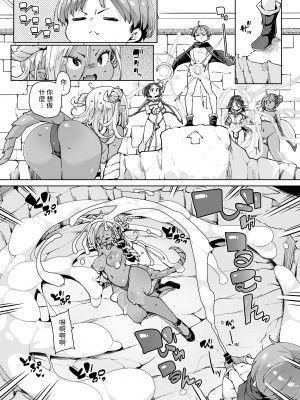 [丸居丼 (丸居まる)] どH白魔法使い三人連れて旅がしたい [中国翻訳]_36