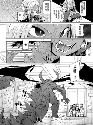 [丸居丼 (丸居まる)] どH白魔法使い三人連れて旅がしたい [中国翻訳]_33