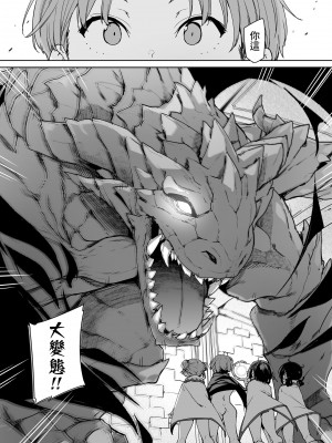 [丸居丼 (丸居まる)] どH白魔法使い三人連れて旅がしたい [中国翻訳]_34