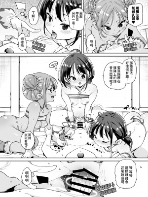 [丸居丼 (丸居まる)] どH白魔法使い三人連れて旅がしたい [中国翻訳]_13