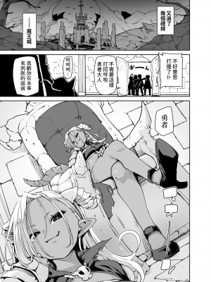 [丸居丼 (丸居まる)] どH白魔法使い三人連れて旅がしたい [中国翻訳]_30