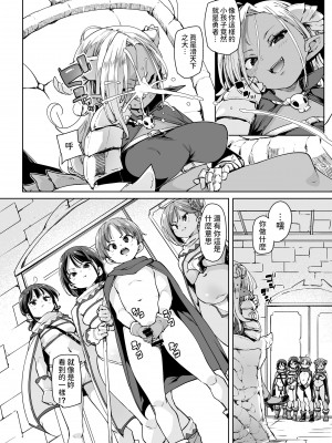 [丸居丼 (丸居まる)] どH白魔法使い三人連れて旅がしたい [中国翻訳]_31