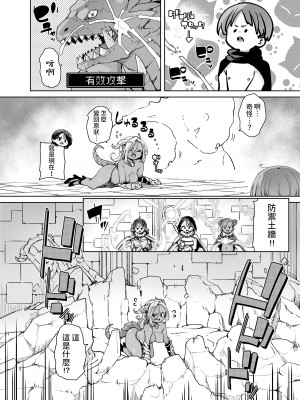 [丸居丼 (丸居まる)] どH白魔法使い三人連れて旅がしたい [中国翻訳]_35