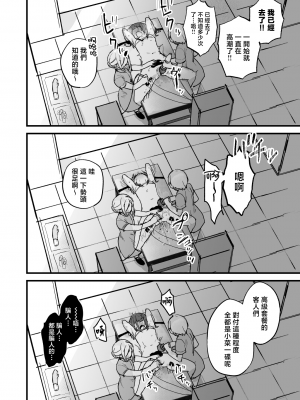 [蜂蜜庭園 (柊ハニカ)] 電流マッサージなんかでイくわけないじゃないですか｜区区电流按摩怎么可能会让我高潮呢 [暴碧汉化组] [DL版]_27