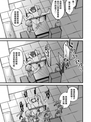 [蜂蜜庭園 (柊ハニカ)] 電流マッサージなんかでイくわけないじゃないですか｜区区电流按摩怎么可能会让我高潮呢 [暴碧汉化组] [DL版]_28