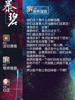 [蜂蜜庭園 (柊ハニカ)] 電流マッサージなんかでイくわけないじゃないですか｜区区电流按摩怎么可能会让我高潮呢 [暴碧汉化组] [DL版]_38