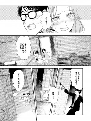 [鳥居座 (鳥居ヨシツナ)] 婚期ぎりぎりシスター、せめて処女を捨てたい。 [DL版]_029