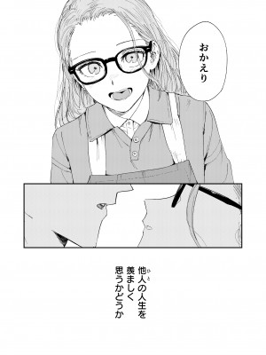 [鳥居座 (鳥居ヨシツナ)] 婚期ぎりぎりシスター、せめて処女を捨てたい。 [DL版]_102