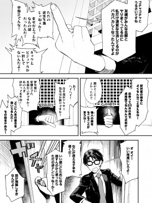 [鳥居座 (鳥居ヨシツナ)] 婚期ぎりぎりシスター、せめて処女を捨てたい。 [DL版]_027