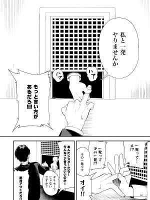 [鳥居座 (鳥居ヨシツナ)] 婚期ぎりぎりシスター、せめて処女を捨てたい。 [DL版]_026
