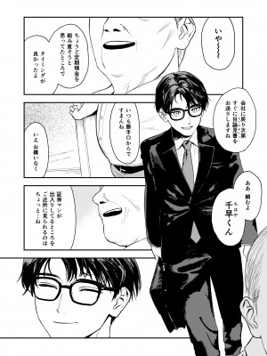 [鳥居座 (鳥居ヨシツナ)] 婚期ぎりぎりシスター、せめて処女を捨てたい。 [DL版]_008