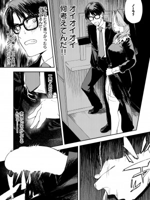 [鳥居座 (鳥居ヨシツナ)] 婚期ぎりぎりシスター、せめて処女を捨てたい。 [DL版]_030