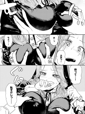 [鳥居座 (鳥居ヨシツナ)] 婚期ぎりぎりシスター、せめて処女を捨てたい。 [DL版]_042