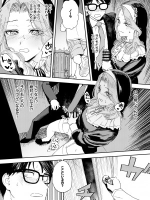 [鳥居座 (鳥居ヨシツナ)] 婚期ぎりぎりシスター、せめて処女を捨てたい。 [DL版]_033