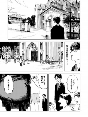 [鳥居座 (鳥居ヨシツナ)] 婚期ぎりぎりシスター、せめて処女を捨てたい。 [DL版]_015