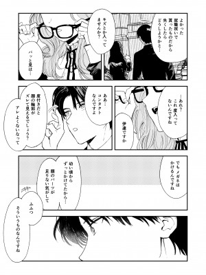 [鳥居座 (鳥居ヨシツナ)] 婚期ぎりぎりシスター、せめて処女を捨てたい。 [DL版]_089