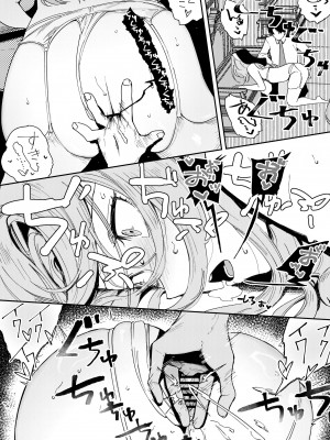 [鳥居座 (鳥居ヨシツナ)] 婚期ぎりぎりシスター、せめて処女を捨てたい。 [DL版]_051