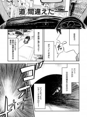 [鳥居座 (鳥居ヨシツナ)] 婚期ぎりぎりシスター、せめて処女を捨てたい。 [DL版]_011