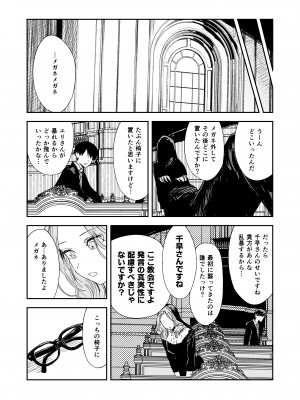 [鳥居座 (鳥居ヨシツナ)] 婚期ぎりぎりシスター、せめて処女を捨てたい。 [DL版]_088