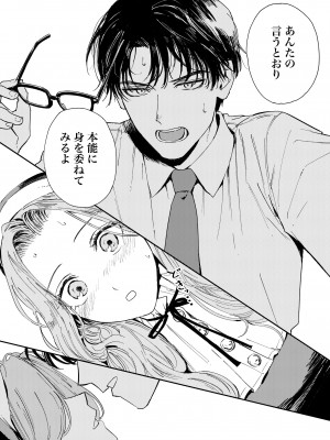 [鳥居座 (鳥居ヨシツナ)] 婚期ぎりぎりシスター、せめて処女を捨てたい。 [DL版]_039