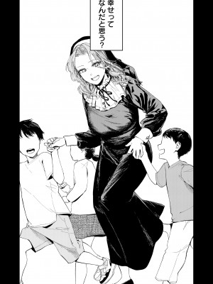 [鳥居座 (鳥居ヨシツナ)] 婚期ぎりぎりシスター、せめて処女を捨てたい。 [DL版]_005