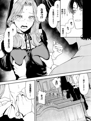 [鳥居座 (鳥居ヨシツナ)] 婚期ぎりぎりシスター、せめて処女を捨てたい。 [DL版]_043