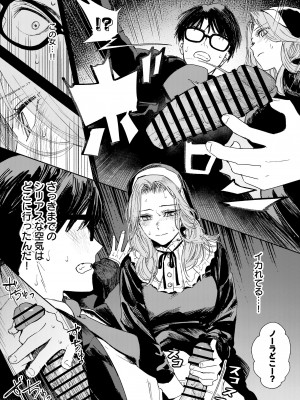 [鳥居座 (鳥居ヨシツナ)] 婚期ぎりぎりシスター、せめて処女を捨てたい。 [DL版]_031