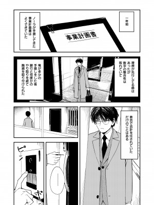 [鳥居座 (鳥居ヨシツナ)] 婚期ぎりぎりシスター、せめて処女を捨てたい。 [DL版]_099