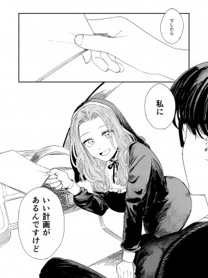 [鳥居座 (鳥居ヨシツナ)] 婚期ぎりぎりシスター、せめて処女を捨てたい。 [DL版]_094