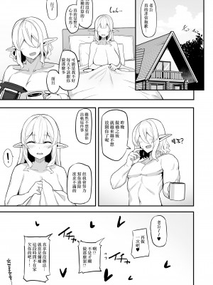 [きろめーとる (きろめ)] 人妻エルフは欲求不満 [无毒汉化组] [無修正] [DL版]_39