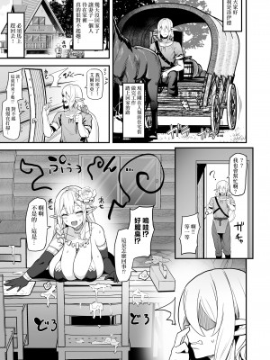 [きろめーとる (きろめ)] 人妻エルフは欲求不満 [无毒汉化组] [無修正] [DL版]_27