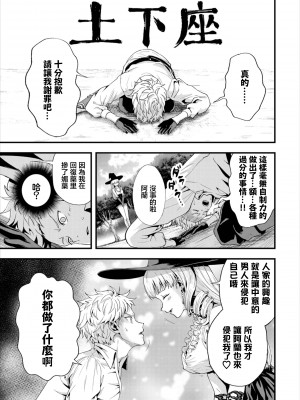 [アマミヤ] あなたに襲われたい (ダンジョン攻略はSEXで!! Vol. 8) [中国翻訳] [DL版]_19