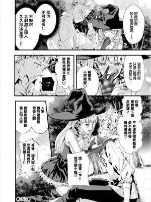 [アマミヤ] あなたに襲われたい (ダンジョン攻略はSEXで!! Vol. 8) [中国翻訳] [DL版]_20