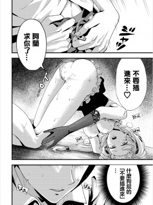 [アマミヤ] あなたに襲われたい (ダンジョン攻略はSEXで!! Vol. 8) [中国翻訳] [DL版]_12