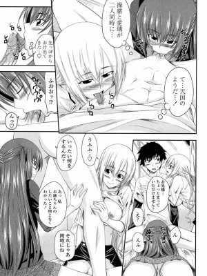[アーセナル] あい妹みぃ妹ん [無修正]_comics_053