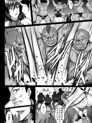 [焼酎MAC (ほずみけんじ)] 不知火孕み堕ち (対魔忍ユキカゼ) [無修正](彩頁有修)__004