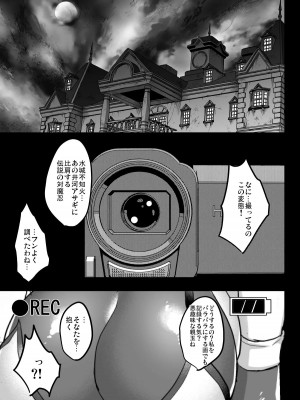 [焼酎MAC (ほずみけんじ)] 不知火孕み堕ち (対魔忍ユキカゼ) [無修正](彩頁有修)__009