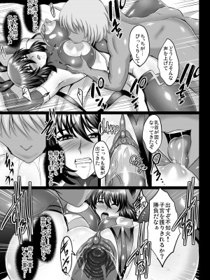 [焼酎MAC (ほずみけんじ)] 不知火孕み堕ち (対魔忍ユキカゼ) [無修正](彩頁有修)__017