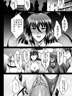 [焼酎MAC (ほずみけんじ)] 不知火孕み堕ち (対魔忍ユキカゼ) [無修正](彩頁有修)__020