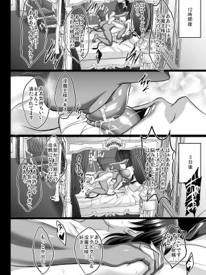 [焼酎MAC (ほずみけんじ)] 不知火孕み堕ち (対魔忍ユキカゼ) [無修正](彩頁有修)__062