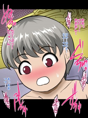 [焼酎MAC (ほずみけんじ)] 不知火孕み堕ち (対魔忍ユキカゼ) [無修正](彩頁有修)__087